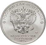 Russia 25 Rubles 2022 MMD Russian (Soviet) Animation – Cartoon "Merry-Go-Round No.1 ('Antoshka')", UNC