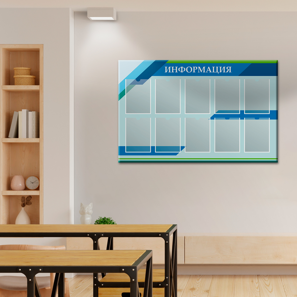 Стенд Информация с карманами А4 150000842