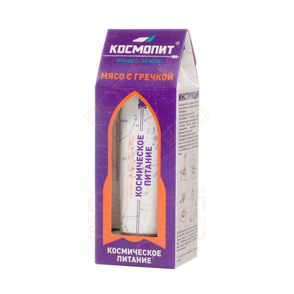 Космическое питание Космопит, Мясо с гречкой (Ключ и грелка) 165 г.