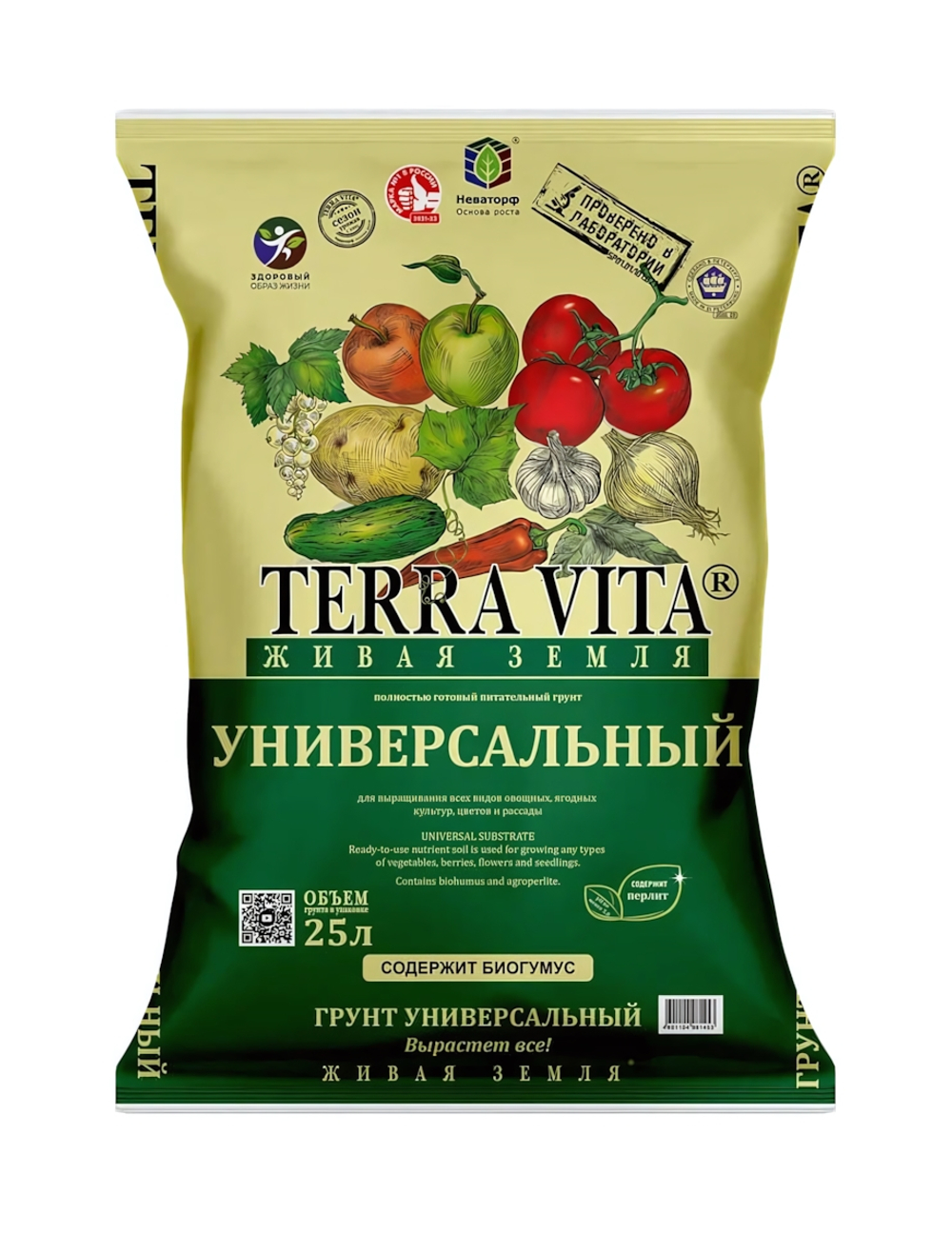 Грунт почвенный универсальный нейтральный ЖИВАЯ ЗЕМЛЯ (TERRA VITA) 25 л
