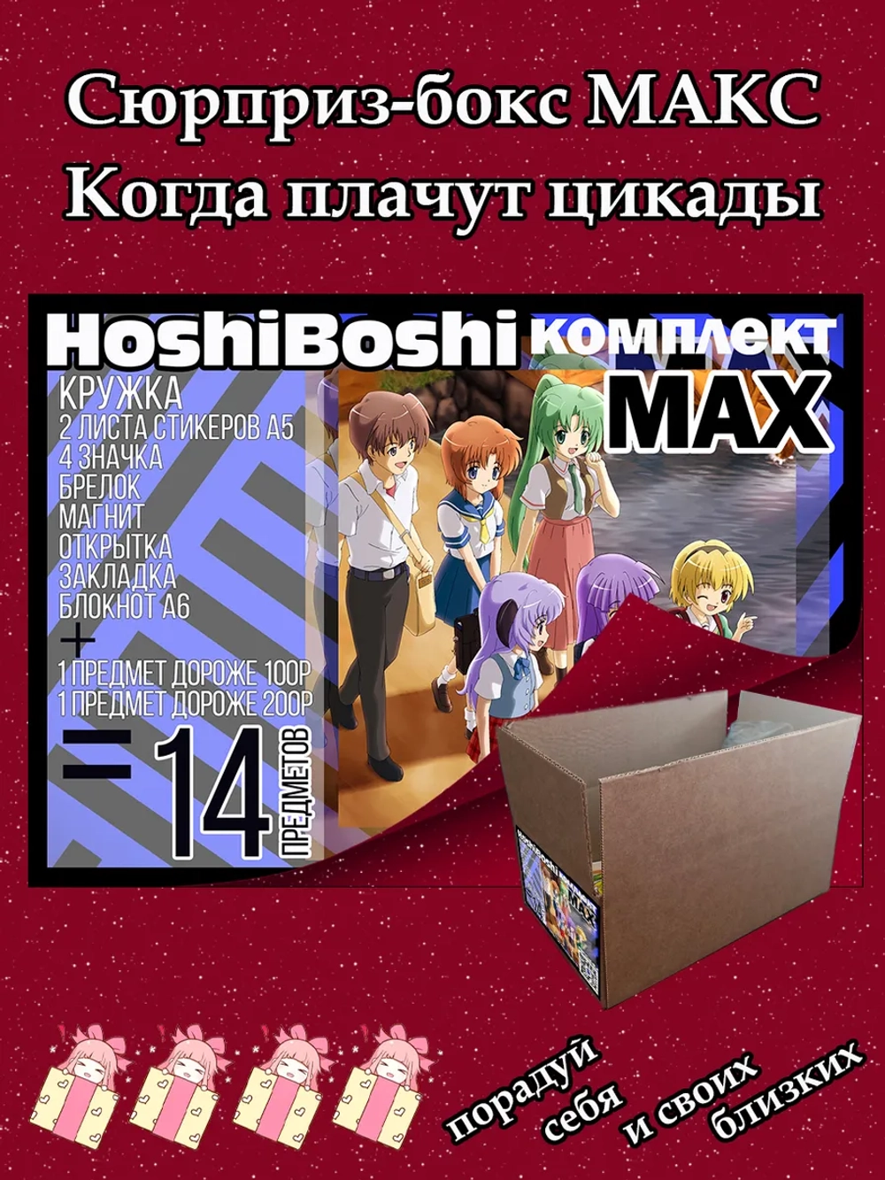 Набор для праздника