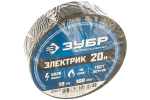 Изолента ПВХ ЗУБР Профессионал Электрик-20, 20 м, 19 мм, черная