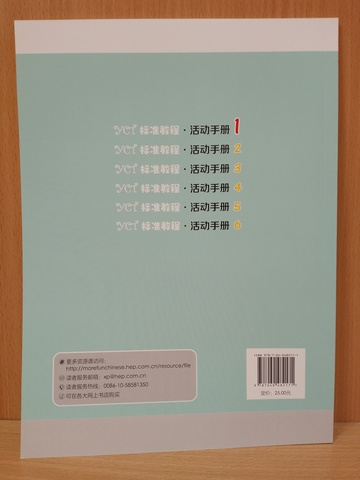 YCT Standard Course Level 1 - Workbook/ Курс по подготовке к экзамену по китайскому языку YCТ, Уровень 1 - Рабочая тетрадь