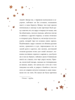 Ночь перед Рождеством