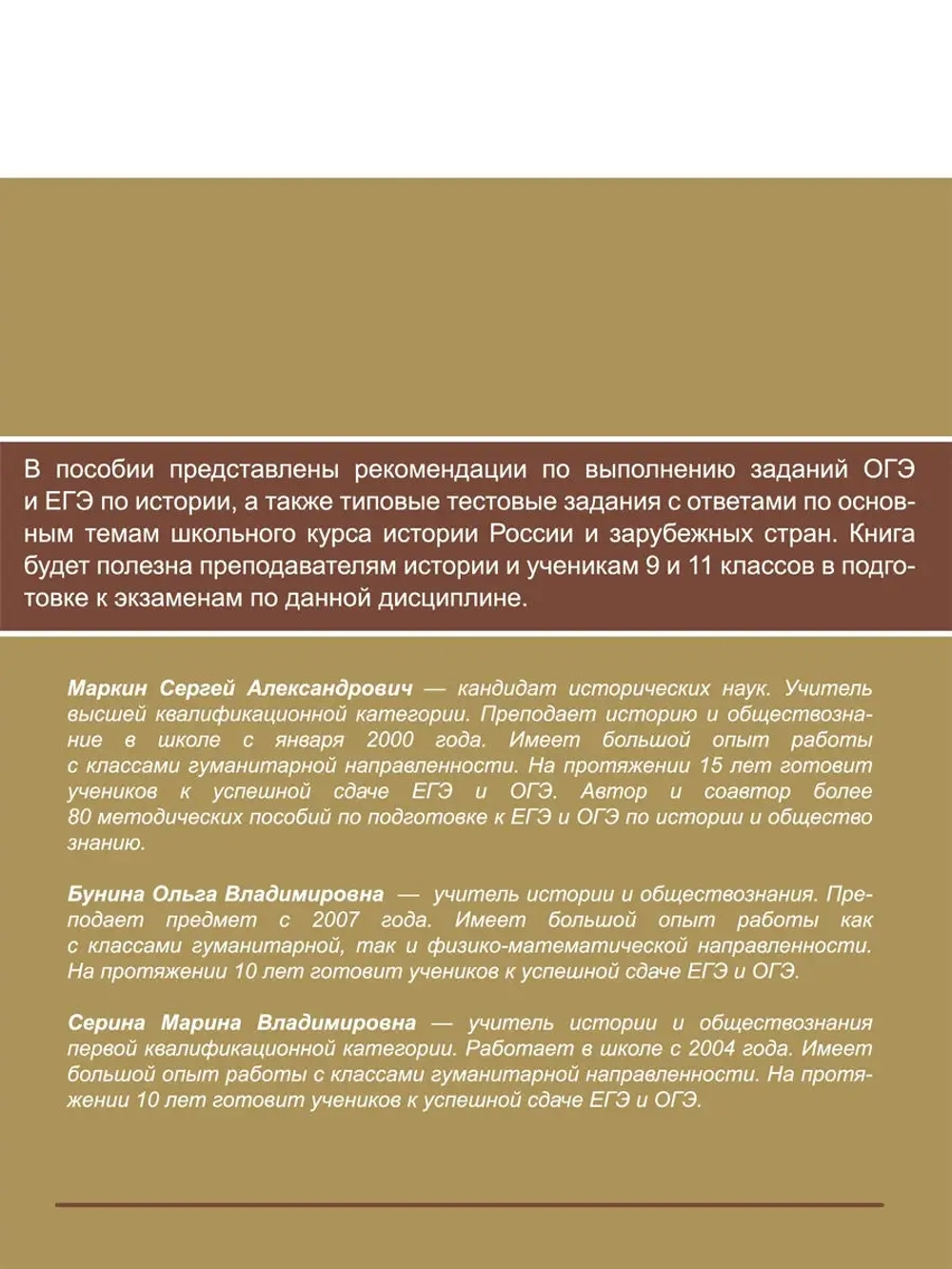 Справочник ОГЭ и ЕГЭ по истории