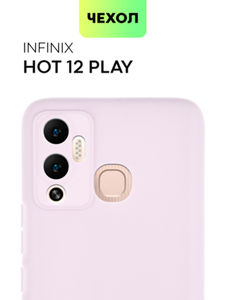 Чехол BROSCORP для Infinix Hot 12 Play оптом (арт. INF-HOT12PLAY-COLOURFUL-PURPLE)