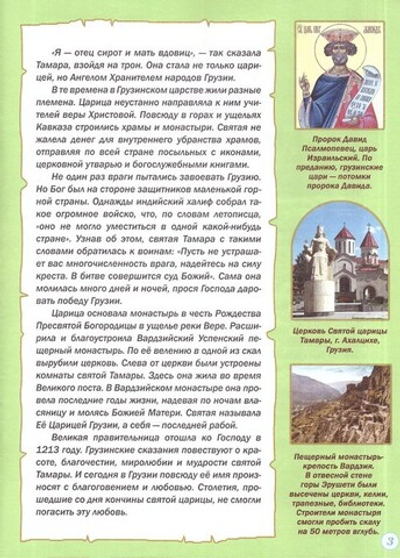 Журнал "Шишкин лес" № 5 Май 2022 г.