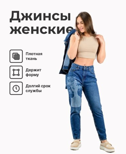 Женские джинсы Me Today MIDDLEBLUE BUBA