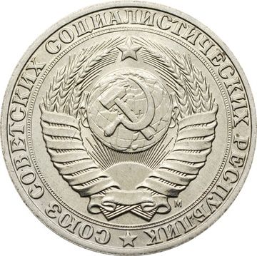 1 рубль 1991 М