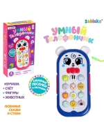 Музыкальный телефон Умный телефончик