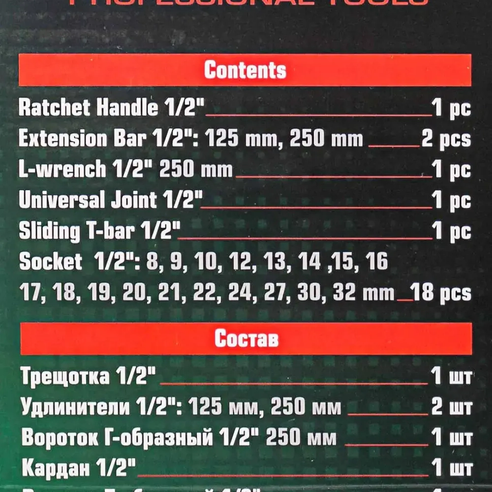 ( 5 K-T ) Набор инструментов 24пр. 1/2''(6гр.)(8-32мм) RockForce RF-4245B-5MPB ( 5 K-T )