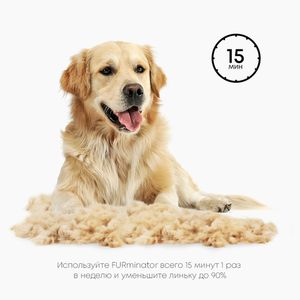 Фурминатор для собак крупных длинношерстных пород, FURminator Dog Undercoat L Long Hair 12 YA