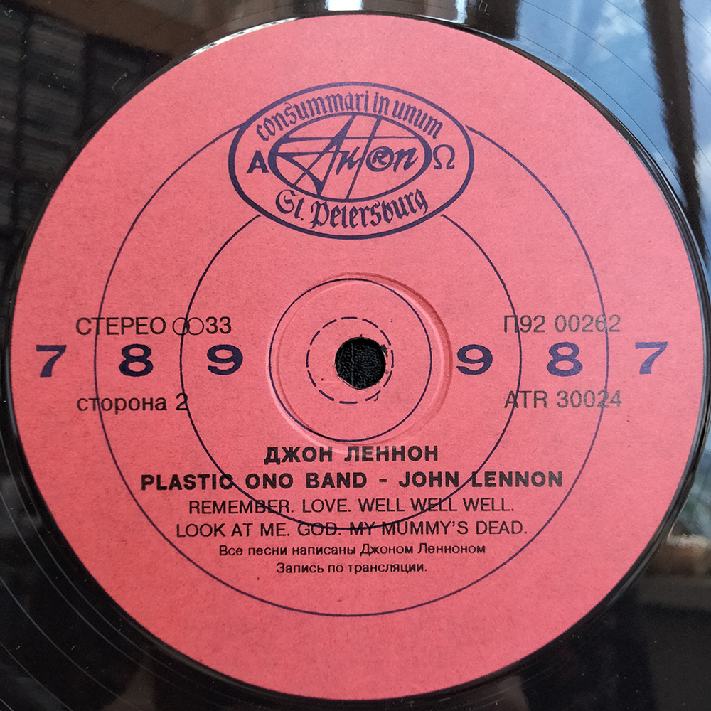 John Lennon, Plastic Ono Band / John Lennon, Plastic Ono Band (LP)