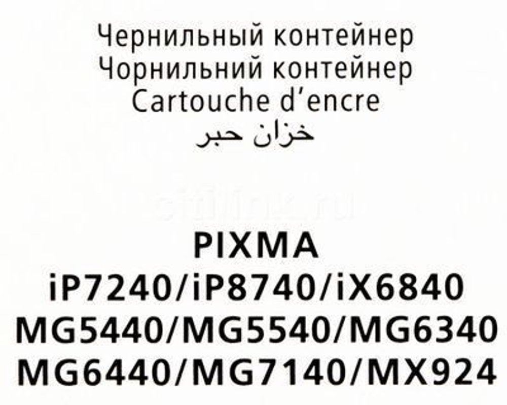 Картридж Canon CLI-451BK черный для струйной печати. Товар уцененный