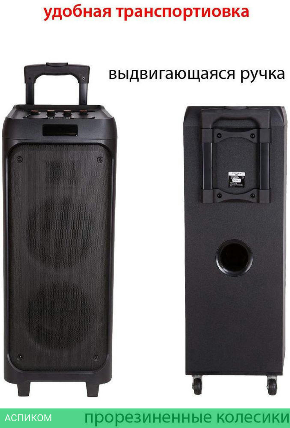 Колонка для вечеринок Supra SMB-820