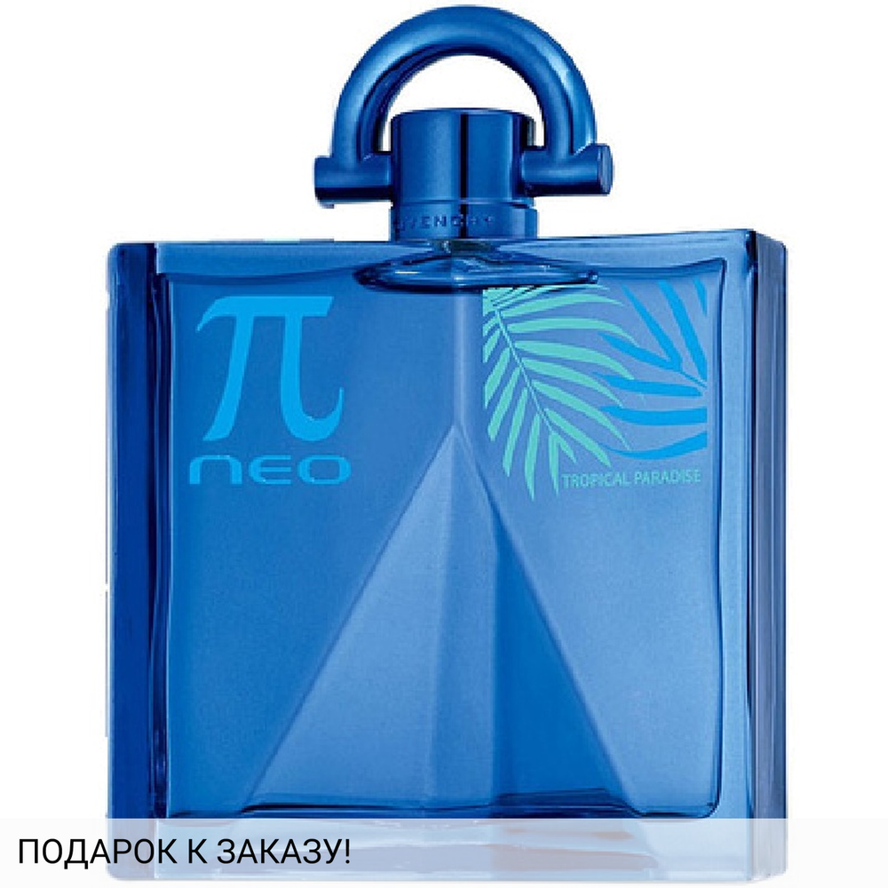 Givenchy Pi Neo Tropical Paradise
