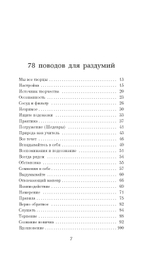 Из ничего: искусство создавать искусство