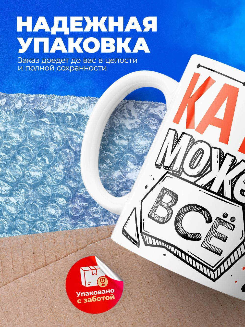 Кружка ТМ Ларец, с именем, Катя может все, да вот только ей некогда, глянцевая, 330мл