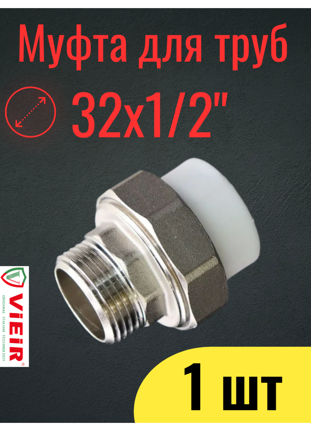 Копия Уголок для труб (10)