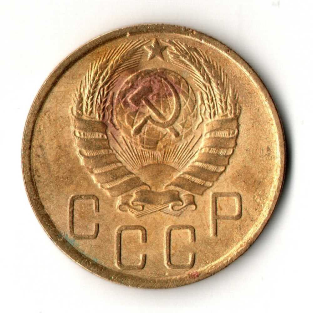 5 копеек 1940 год