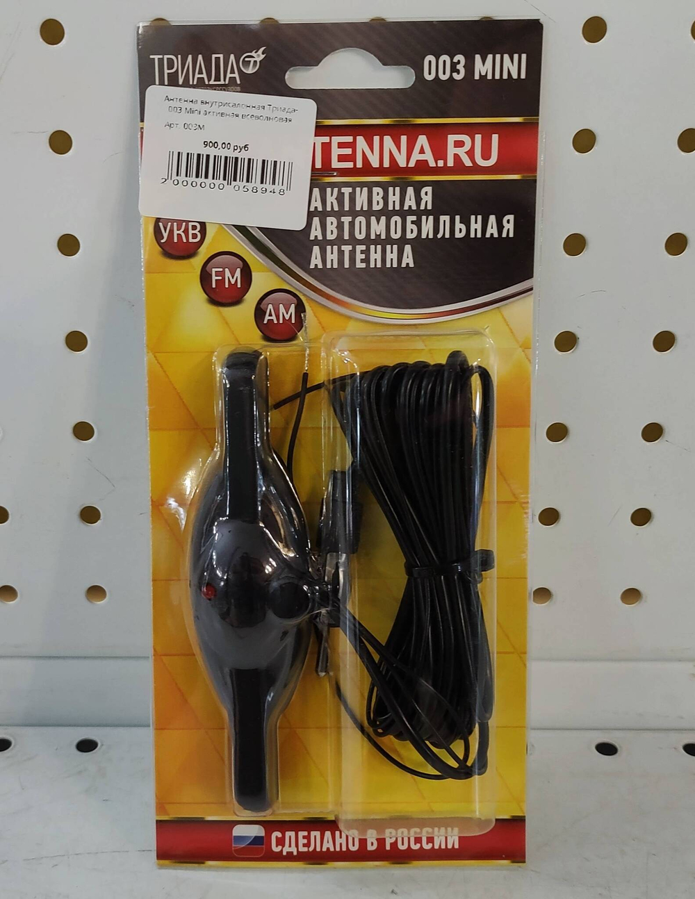 Триада- 003 Mini / Антенна внутрисалонная Триада- 003 Mini активная всеволновая УКВ,FM,ДВ+СВ (80км) каб.2,5м