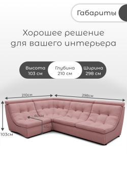 Модульный Монако-3