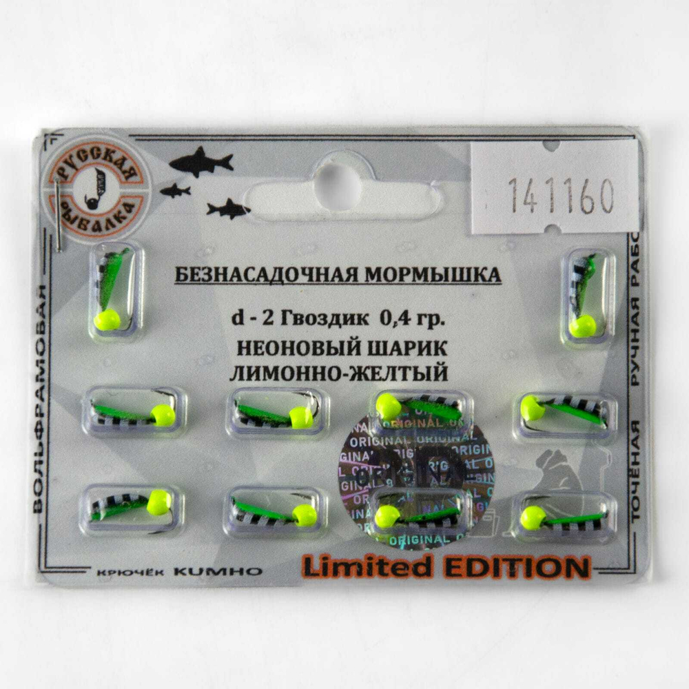 Мормышка Русская рыбалка "Гвоздик" крашеный полосатый (2мм)