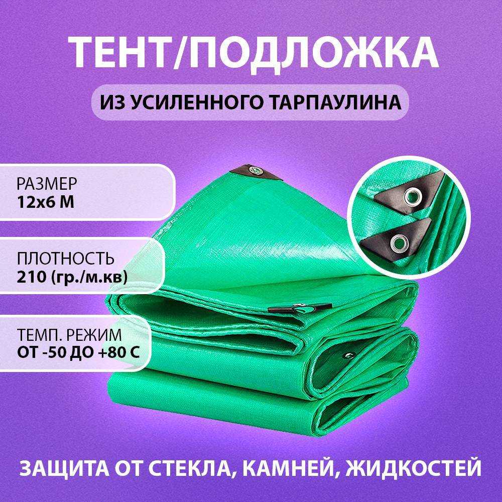 Подстилка для батута PR-11937, 12*8 м., плотность гр./м.кв 210