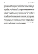 Концепция архетипов К. Г. Юнга. Теория, исследование и области применения (PDF)