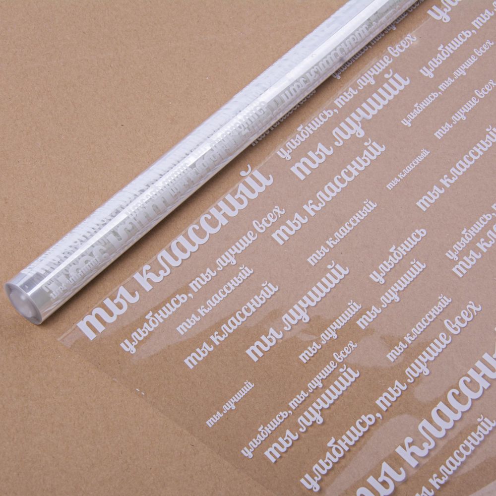 Упаковочная пленка (0,7*7,5 м) Принцесса, Белый, 1 шт.