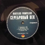 Nautilus Pompilius / Серебряный Век (2LP)