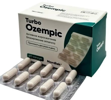 Оземпик Турбо капсулы для безопасного похудения 60 штук