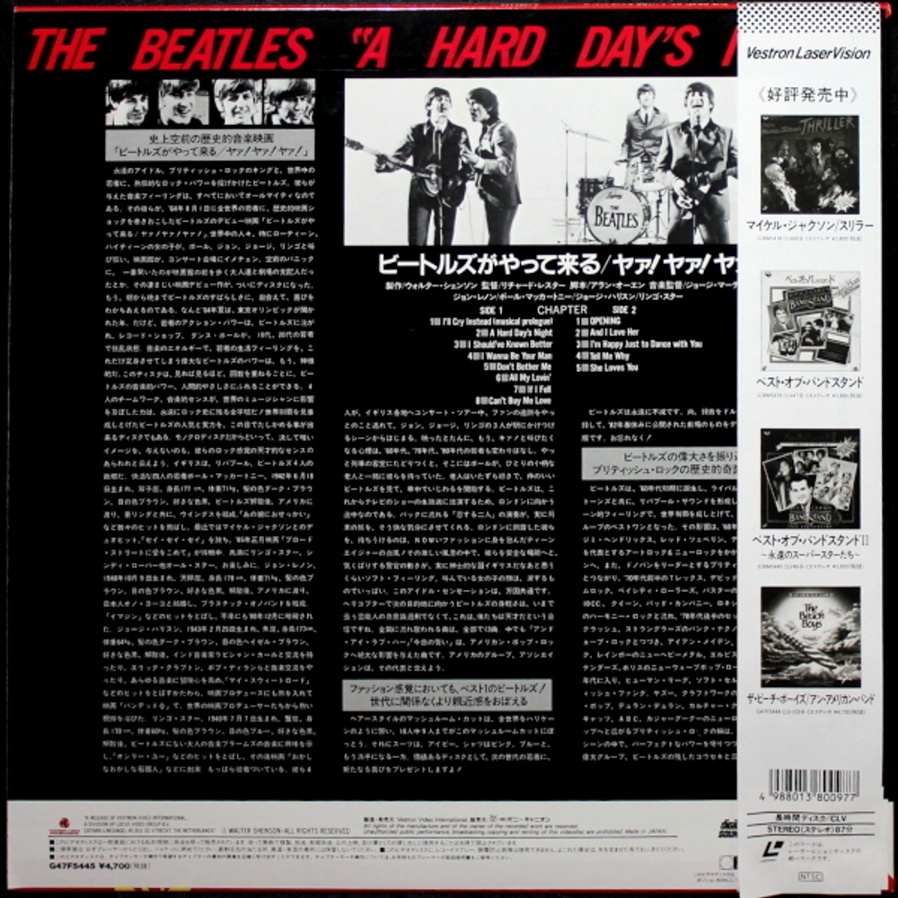 The Beatles / A Hard Day's Night (LD)