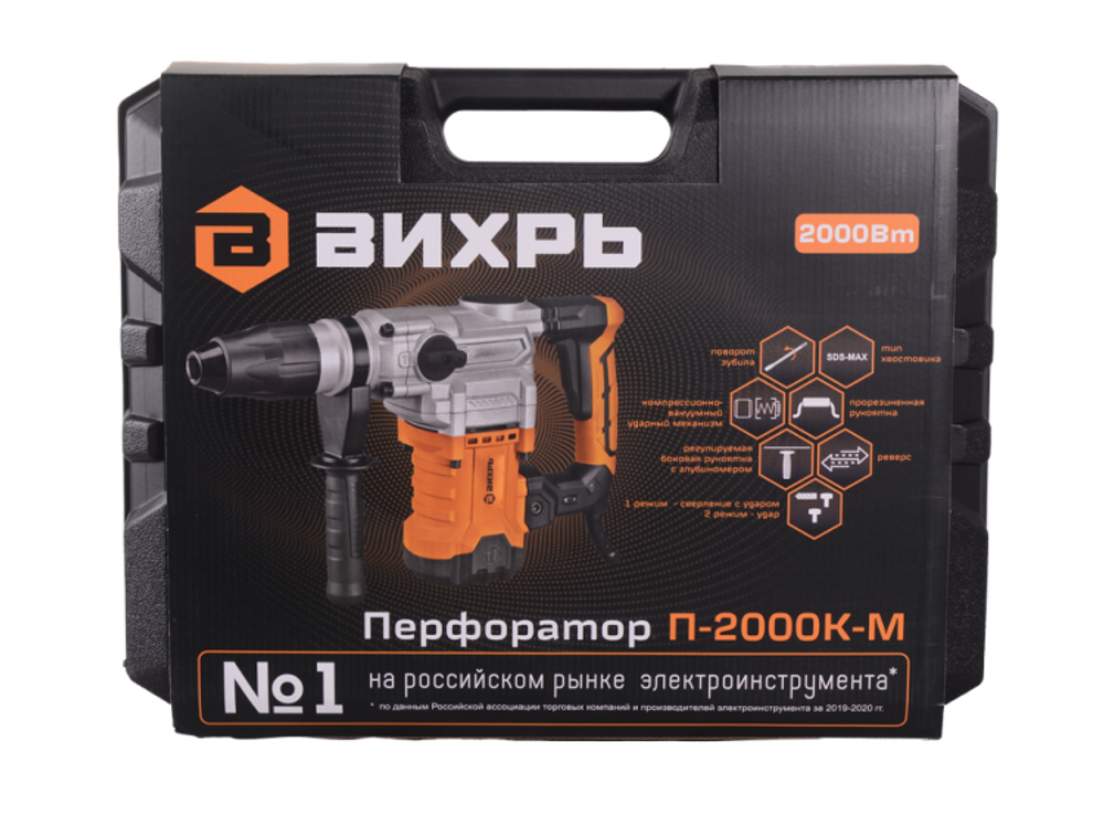 Перфоратор Вихрь П-2000К-М SDS-Max