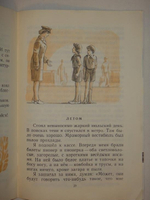 "Одиннадцать оригинальных подлинных рисунков, а также макет титульного листа, работы художника В.Наумова к книге Я.Тайца " Дом."