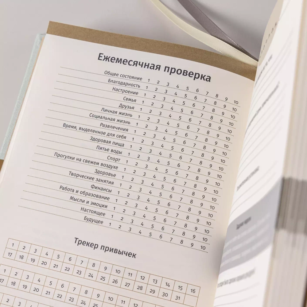 6 минут Ежедневник, который изменит вашу жизнь