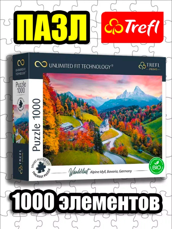 Пазлы для детей и взрослого 1000 элементов Бавария Германия