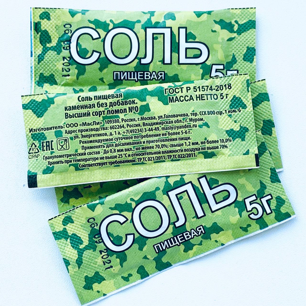 Соль 5 гр.