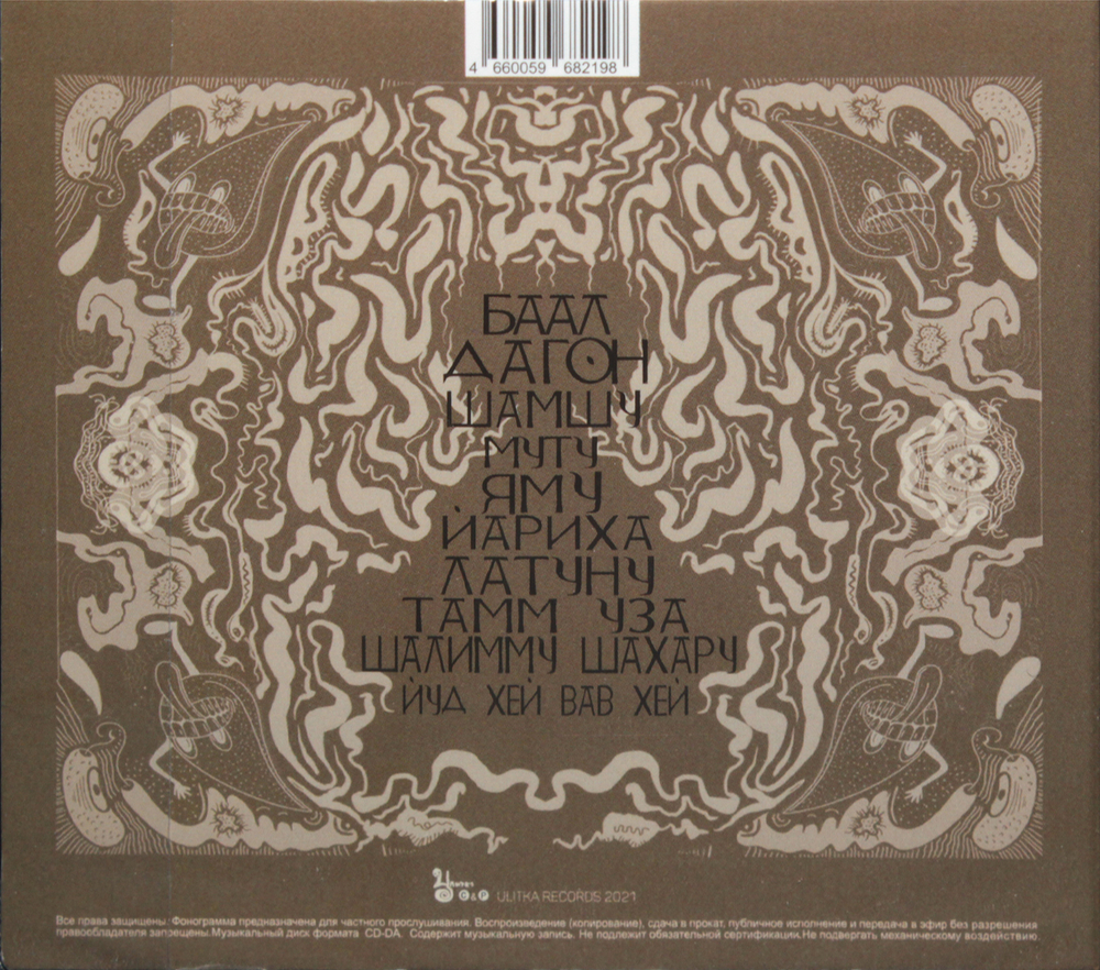 Федоров & Крутоголов / Ашера (CD)