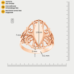 Женское кольцо без вставки из розового золота 585 пробы (арт. 4107А)