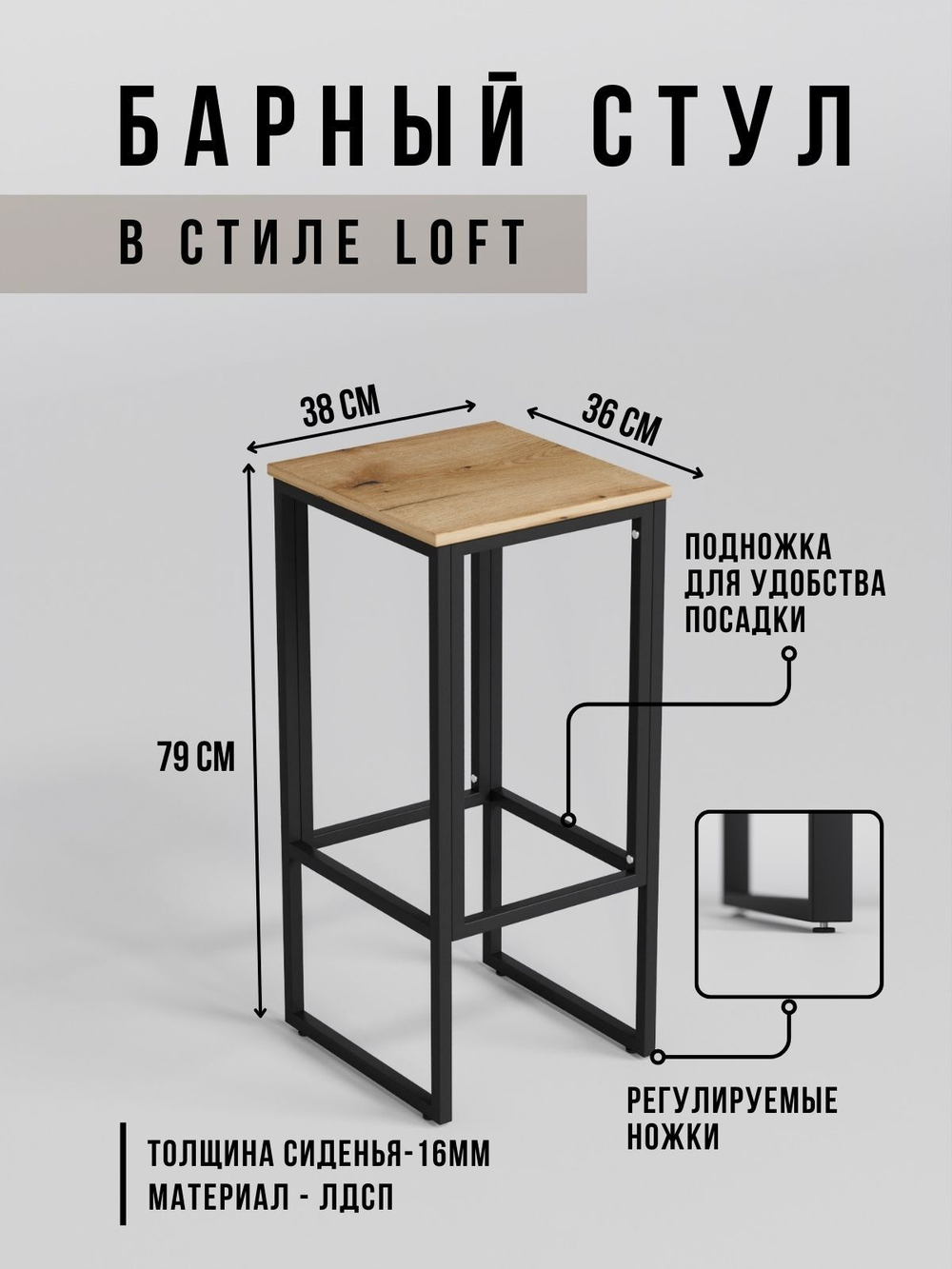 Барный стул для кухни лофт MAXIMUS