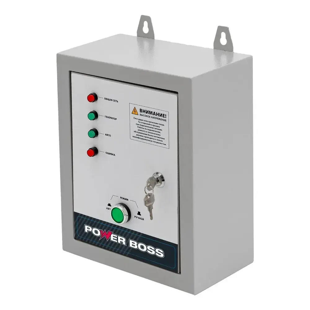 Блок автоматического запуска инверторного генератора, Power Boss P-MATIC PB-55, 103001