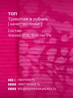 Кроп Топ летний укороченный