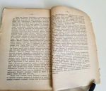 "Смутное время". 1903г. - раритет