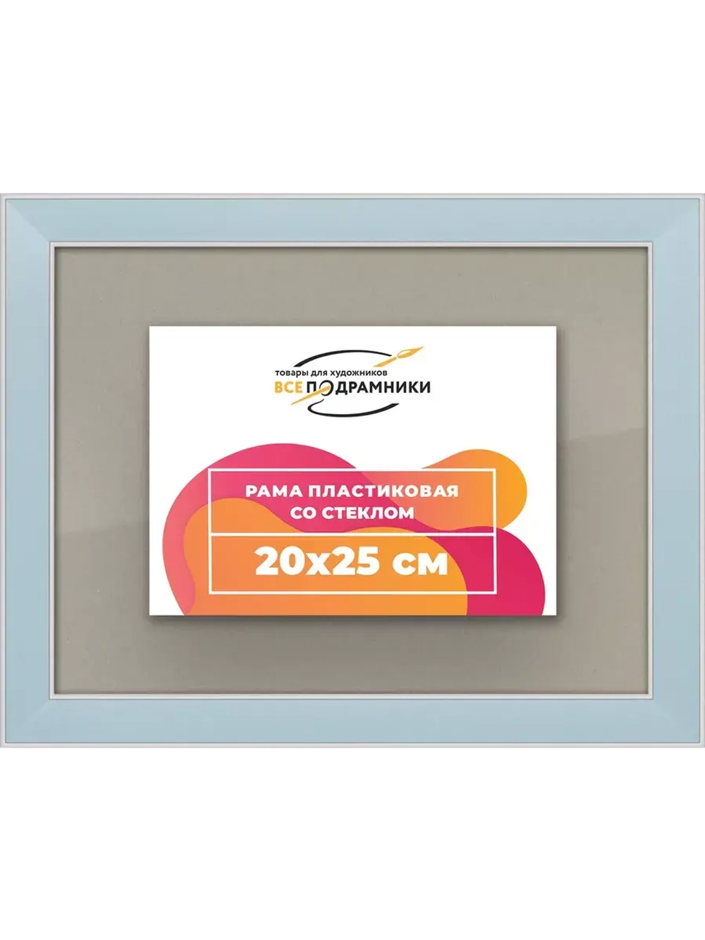 Рамка для постера и фотографий 20x25