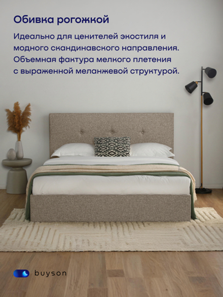 Кровать BuyRelax (рогожка, без ПМ)