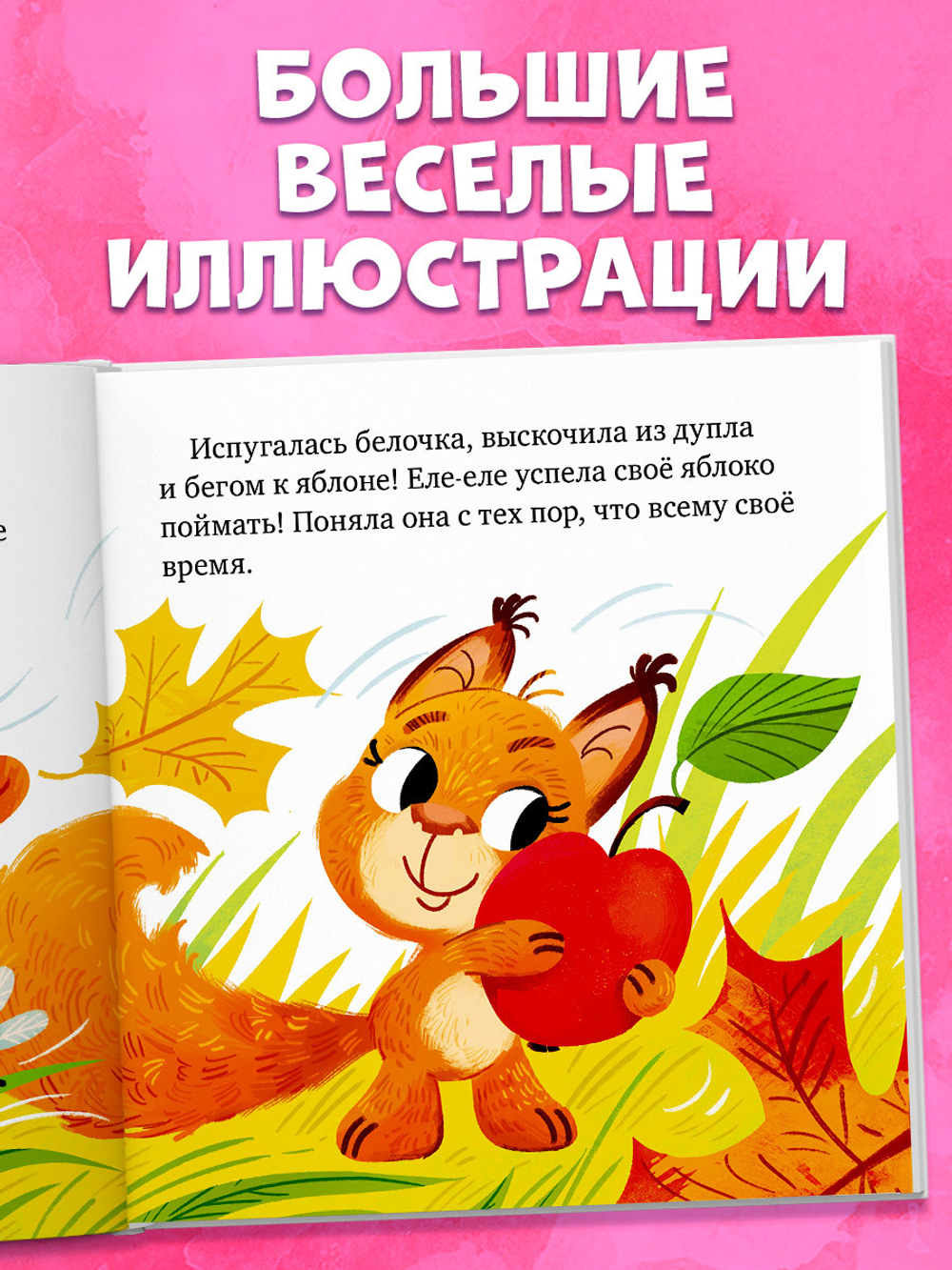 Детский этикет в сказках. Выходи гулять скорей