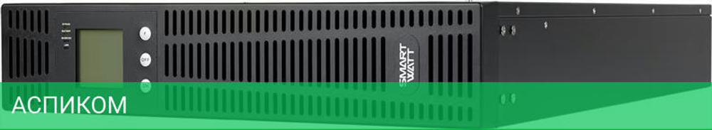 Источник бесперебойного питания Smartwatt Secure IEC 3kVA