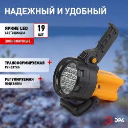 Светодиодный фонарь ЭРА PA-602 прожекторный аккумуляторный с регулируемой подставкой | Прожекторные фонари