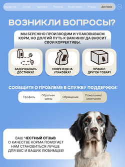 Корм для взрослых собак породы Английский сеттер, с кроликом, 3 кг, QUATTRO